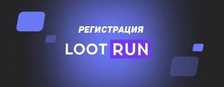 Lootrun Casino Обзор онлайн-игровой платформы Lootrun Casino Обзор онлайн-игровой платформы