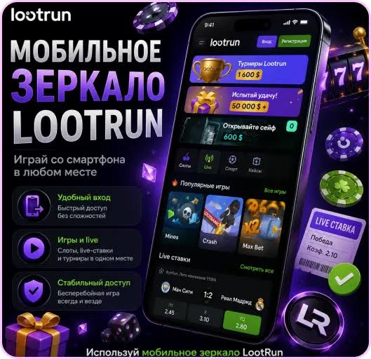 Lootrun - Обзор зеркала казино Lootrun - Обзор зеркала казино
