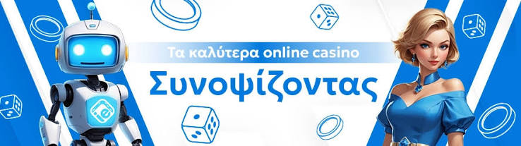 Online Καζίνο Η Νέα Εποχή Του Τζόγου 1962710458 Online Καζίνο Η Νέα Εποχή Του Τζόγου 1962710458