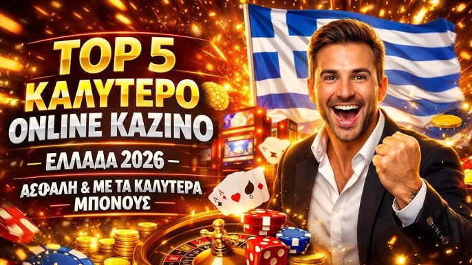 Ελληνικά Καζίνο Online Οδηγός για Ασφαλή και Διασκεδαστικά Παιχνίδια Ελληνικά Καζίνο Online Οδηγός για Ασφαλή και Διασκεδαστικά Παιχνίδια