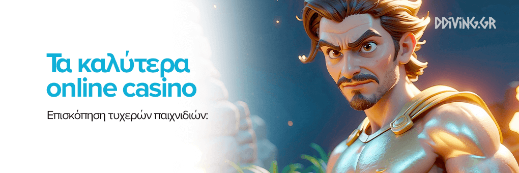 Τα Καλύτερα Online Casino στην Ελλάδα Οδηγός για Υπεύθυνο Παιχνίδι