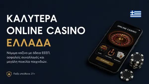 Καζίνο Χωρίς Ταυτοποίηση - Οδηγός και Πληροφορίες Καζίνο Χωρίς Ταυτοποίηση - Οδηγός και Πληροφορίες
