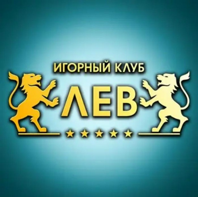 Создание учетной записи и доступ к личному кабинету в Lev Casino Создание учетной записи и доступ к личному кабинету в Lev Casino