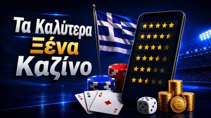 Τα Καλύτερα Ευρωπαϊκά Online Casino 458883506