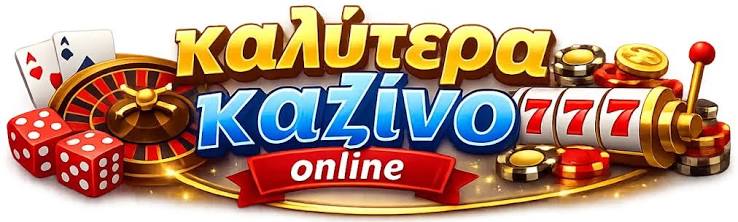 Καζίνο Χωρίς Ταυτοποίηση Ασφάλεια και Ψυχαγωγία χωρίς Περιορισμούς Καζίνο Χωρίς Ταυτοποίηση Ασφάλεια και Ψυχαγωγία χωρίς Περιορισμούς